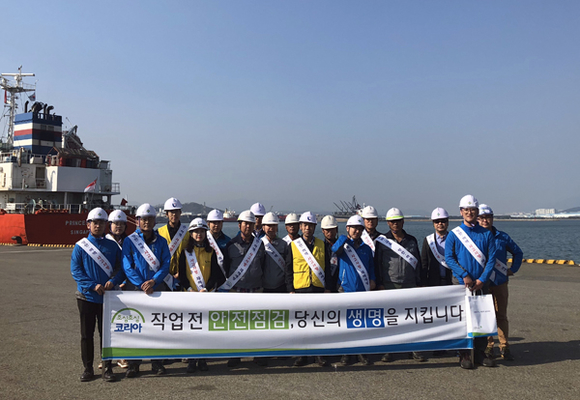 울산항 작업현장의 위험요인을 관찰하고 개선해 산업재해 예방 목적의 '항만안전패트롤' 활동을 펼치고 기념촬영을 하고 있다. (사진제공=UPA)