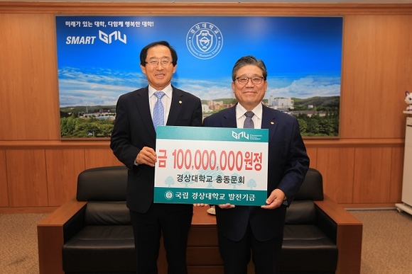 왼쪽부터 경상대 이상경 총장, 김길수 총동문회장. (사진=경상대)