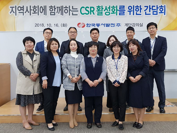 이현철 동서발전 윤리준법부 차장(오른쪽에서 1번째), 이민선 대한적십자사 과장(왼쪽에서 2번째), 조미진 울산광역시 사회복지협의회 부장(왼쪽에서 3번째), 김복희 울산광역시 사회복지사협회 사무처장(왼쪽에서 4번째)과 간담회 참석자들이 기념 촬영을 하고 있다. (사진제공=동서발전)