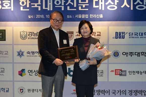 경남대는 18일 2018 한국대학신문 대학대상 시상식에서 '교육특성화 부문' 우수대학으로 선정돼 대학대상을 수상했다. (사진=경남대)