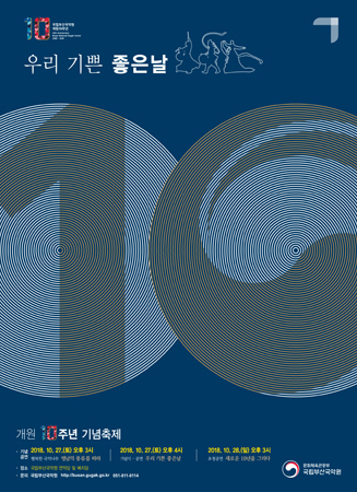 (사진제공=국립부산국악원)