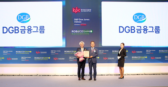 '2018-2019 다우존스 지속가능경영지수(DJSI) 인증식'에서 10년 연속 지속가능경영지수를 수상하고 기념촬영을 하고 있다. (사진제공=DGB금융)