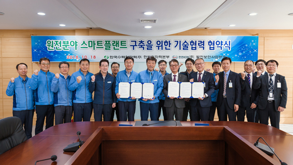 18일 한수원 한빛원자력본부에서 한전KDN과 한수원 한빛원자력본부가 원전분야 스마트플랜트 구축 MOU를 체결하고 기념촬영을 하고 있다.(사진제공=한전KDN)