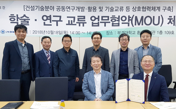 부경대 환경·해양대학과 LH 토지주택연구원 관계자들이 협약을 맺고 기념촬영하고 있다. (사진제공=부경대)