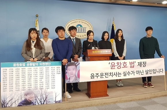 하태경 의원과 윤창호군 친구들이 21일 국회 정론관에서 '윤창호법' 공동발의에 참여한 국회의원 명단을 공개하고 올해 안 법 제정을 촉구하는 기자회견을 갖고 있다. (사진=하태경 의원실)