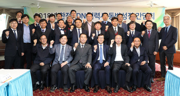 한전KDN이 10월 19일 서울 올림픽 파크텔에서 협력사 대상으로 동반성장 간담회를 열고 관계자들이 기념촬영을 하고 있다. (사진제공=한전KDN)