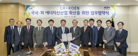 23일 경남 진주시 LH본사에서 열린 '국내·외 신재생에너지 확산을 위한 업무협약서 체결식'에서 참석자들이 기념촬영을하고 있다. (사진제공=남동발전)