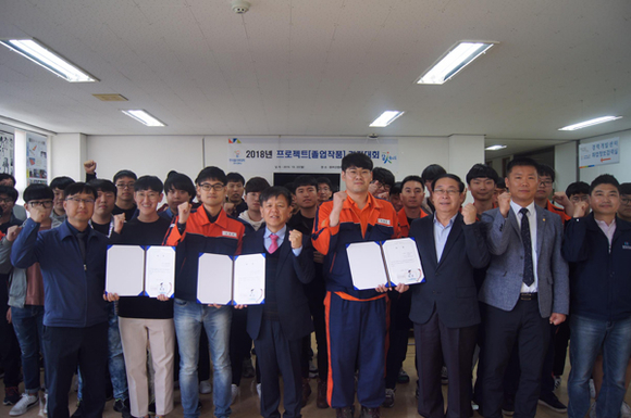 한국폴리텍대학 동부산캠퍼스가 22일 학생들과 교직원과 프로젝트 실습작품 경진대회를 개최하고 기념촬영을 하고 있다. (사진제공=동부산 폴리텍)