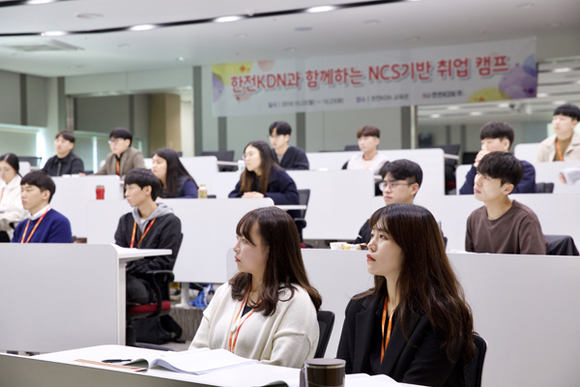 한전KDN이 나주 본사 교육관에서 지역인재 취업 역량강화와 공기업의 역할 및 부패방지 노력 홍보강화로 공기업의 사회적 책무인 일자리 창출과 사회가치 실현에 기여하고자 NCS기반 취업 캠프를 열고 있다. (사진제공=한전KDN)