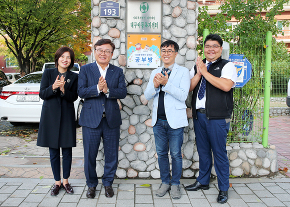 '행복이 꽃피는 공부방 1호점' 개소식에서 (좌측부터)대구시 사회복지협의회 이승희 사무처정, DGB대구은행 임성훈 상무, 대구아동복지센터 도현욱 원장이 기념촬영을 하고 있다. (사진제공=DGB대구은행)