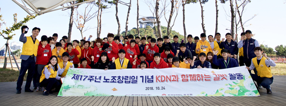 한전KDN이 24일 나주 빛가람 호수공원에서 제17주년 노조창립일을 기념하여 노사합동 지역나눔 '길벗 행사'를 갖고 기념촬영을 하고 있다. (사진제공=한전KDN)