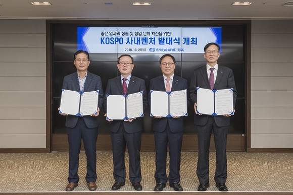 한국남부발전 김병철 사업본부장(왼쪽 2번째)이 새롭게 출범한 사내벤처 팀장들과 업무협약 후 기념촬영을 하고 있다. (사진제공=남부발전)