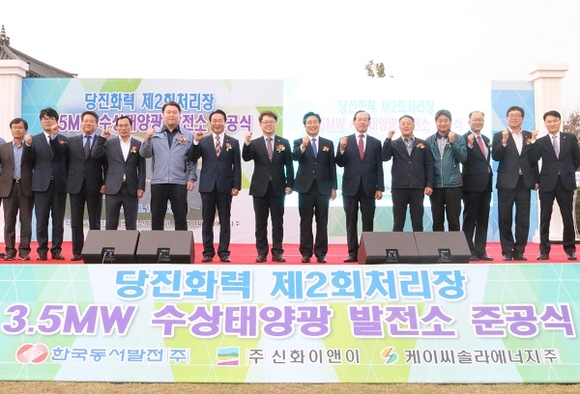 박일준 한국동서발전 사장 (왼쪽에서 일곱번째)과 김홍장 당진시장(왼쪽에서 여덟번째) 및 관계자들이 준공식 행사에서 기념촬영을 하고 있다. (사진제공=동서발전)