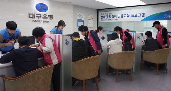 DGB금융그룹이 25일 오후 DGB금융교육센터에서 금융취약계층인 장애인을 대상으로 맞춤형 금융교육 프로그램을 실시하고 있다. (사진제공=DGB금융)