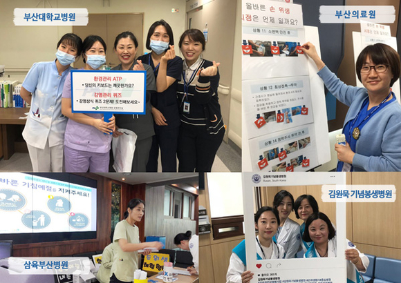 의료관련감염병 관련해 올바른 감염관리의 중요성을 인식시키고자 부산시내 병원들과 각 병원에서 10월 24일 감염관리 행사를 공동으로 개최했다. (사진제공=부산대병원)