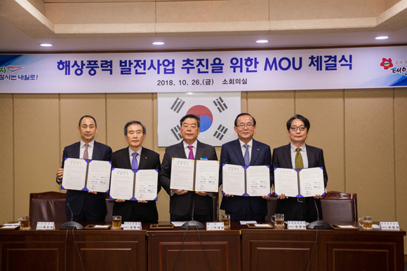 26일 충남 태안군에서 열린 해상풍력발전사업 공동개발 양해각서 체결식에서 유향열 남동발전사장(사진오른쪽 두번째)을 비롯한 기관대표들이 기념촬영을 하고 있다. (사진제공=남동발전)