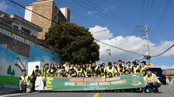27일 좋은데이 청년봉사단이 부산시 동구 범일동 일대에서 벽화그리기 봉사활동을 펼치고 기념촬영을 하고 있다. (사진제공=무학)