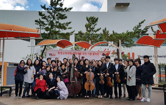 와이즈유 평생교육대학이 재학생을 위한 가을음악회를 27일 해운대캠퍼스에서 개최하고 기념촬영을 하고 있다. (사진제공=와이즈유)