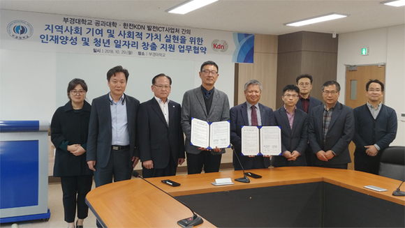 한전KDN과 부경대학교는 29일 사회적 가치 실현을 위한 업무협약을 맺고 관계자들이 기념촬영을 하고 있다. (사진제공=한전KDN)
