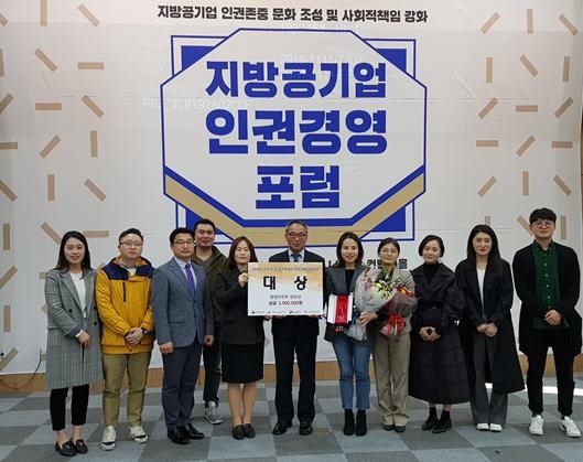 정관지역 '우리동네 자람터'가 '2018년 전국 시·군·구 지방공단 우수사례 경진대회'에서 대상인 행정안전부장관상을 수상, 관계자들이 기념촬영을 하고 있다. (사진제공=부산시교육청)