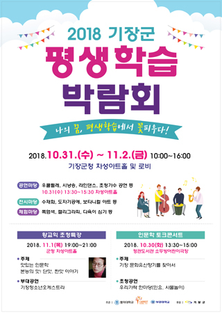 (사진제공=기장군)