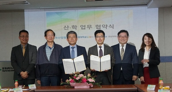 경남테크노파크 정보산업진흥본부에서 창원대와 정보산업협회의 산학협력 협약식이 열리고 있다. (사진=창원대)