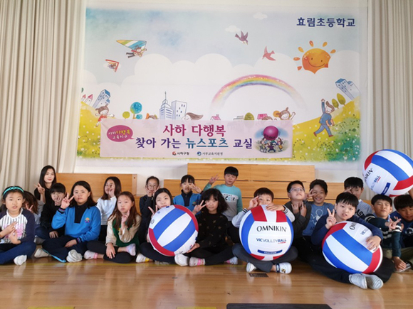 부산 사하다행복교육지구 학교로 찾아가는 뉴스포츠 교실 프로그램을 진행하고 있다. (사진제공=부산시교육청)