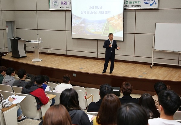 박일호 밀양시장이 부산대 밀양캠퍼스 학생들 앞에서 특강을 갖고 있는 모습. (사진=밀양시)
