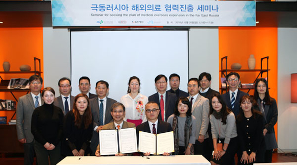 '극동러시아 해외의료 협력진출 세미나' 참석자들이 기념촬영을 하고 있다. (사진제공=부산대병원)