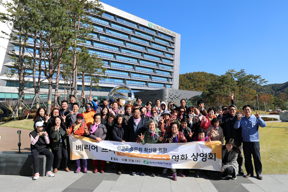 한수원은 10월 31일 경주장애인 복지관 이용주민을 초청하여 인권존중문화 확산을 위한 ‘베리어프리’ 영화 상영 후 기념촬영을 하고 있다. (사진제공=한수원)