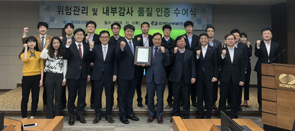 한국남부발전은 1일 오전 10시 영국계 글로벌 인증기관인 로이드인증원으로부터 내부감사품질에 대해 국제 공인을 받고 관계자들이 기념촬영을 하고 있다. (사진제공=남부발전)