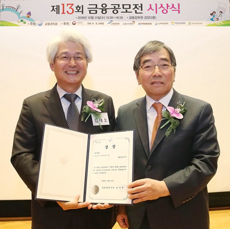 DGB금융그룹이 금융공모전에서 '금동아 놀자'가 '금융교육 우수프로그램'으로 선정돼 (좌측부터)DGB금융그룹 김태오회장과 금융감독원 윤석헌 원장이 기념촬영을 하고 있다. (사진제공=DGB금융)