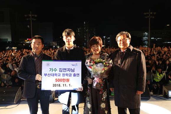 (왼쪽부터)김연자씨 소속사인 최 크레이티브 랩의 최신규 대표, 이원재 부산대 총학생회장 권한대행, 가수 김연자씨, 전호환 부산대 총장이 기념촬영을 하고 있다. (사진제공=부산대)