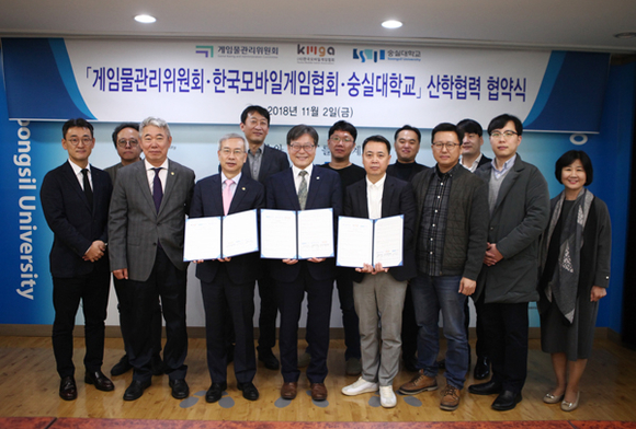 게임물관리위원회는 (사)한국모바일게임협회, 숭실대학교와 지난 2일 오후4시 숭실대 베어드홀에서 건전한 게임 생태계 조성을 위한 학술적 연구 등의 활성화 업무협약을 체결하고 기념촬영을 하고 있다. (사진제공=게임위)