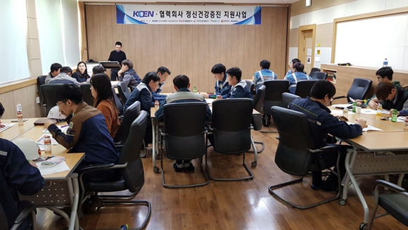 2일 삼천포발전본부에서 열린 정신건강증진사업에 참여한 직원들이 동료와함께하는 체험활동을 펼치고 있다. (사진제공=남동발전)