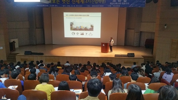 창원대 종합교육관에서 해성디에스(주) 조돈엽 대표이사가 특강을 갖고 있다. (사진=창원대)
