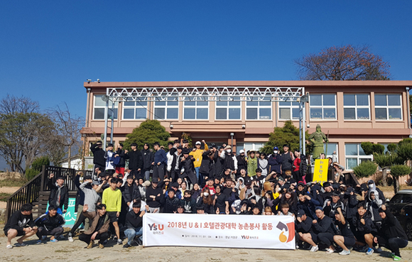 와이즈유 호텔관광대학 학생들이 경남 거창군에서 '농촌 일손 돕기' 행사를 진행한 후 기념촬영을 하고 있다. (사진제공=와이즈유)