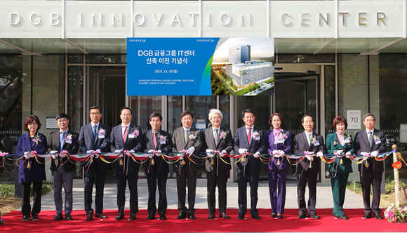 DGB혁신센터 신축이전기념식 테이프커팅을 하고 있다. (사진제공=DGB금융)