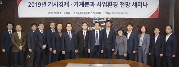 캠코는 6일 부산국제금융센터 본사 47층 대회의실에서 '2019년 거시경제 및 사업환경 전망 세미나'를 개최, (왼쪽 일곱번째부터)권남주 캠코 이사, 이경열 캠코 부사장, 배근호 동의대 교수, 김영도 금융연구원 실장, 천경미 캠코 이사 등 관계자들고 기념촬영을 하고 있다. (사진제공=캠코)