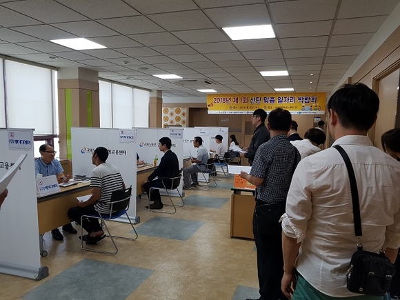 지난 1회 산단 맞춤 일자리 박람회 현장 모습. (사진=김해시)