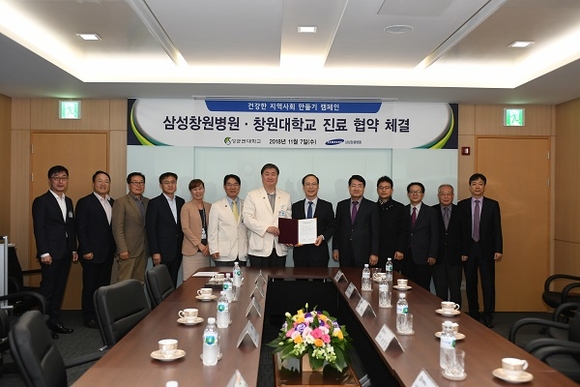 7일 성균관대 삼성창원병원에서 양 기관의 상호발전을 위한 협약식이 열리고 있다. (사진=창원대)