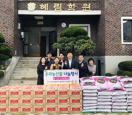 (사)우리농업지키기운동본부 경남지역본부는 7일 의령 혜림학원을 방문해 햅쌀과 김장김치(600만원 상당)를 전달했다. (사진=경남농협)